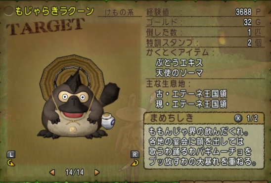 ドラクエウォークやってる人 Part47