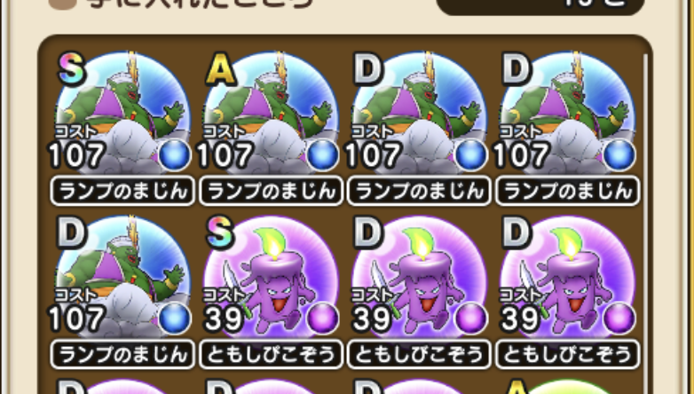 ドラクエウォークやってる人 Part47