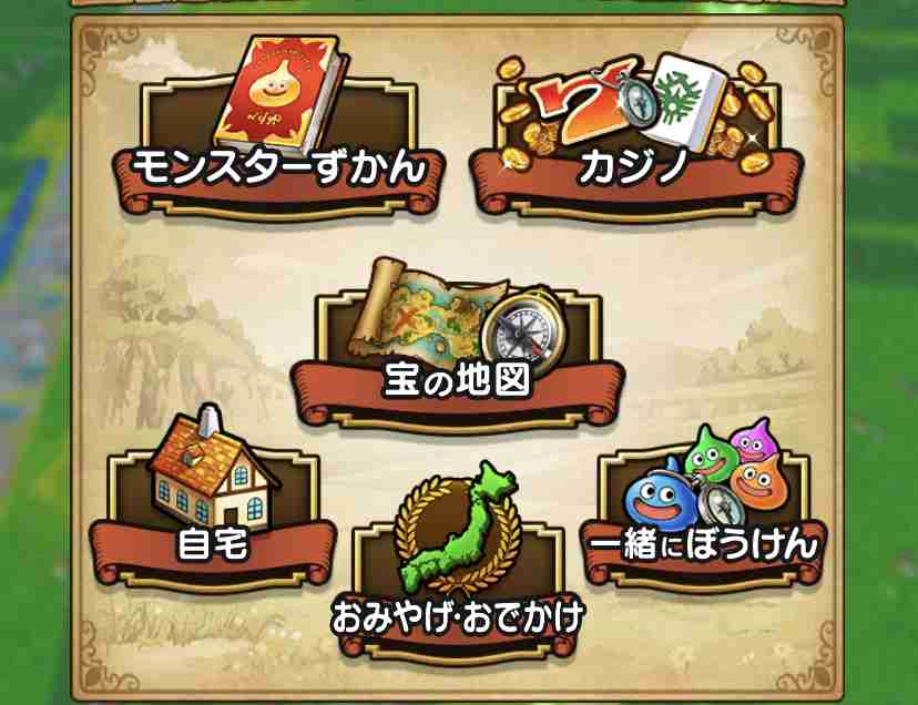 ドラクエウォークやってる人 Part47