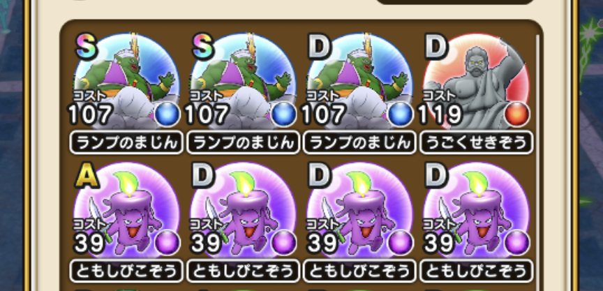 ドラクエウォークやってる人 Part47