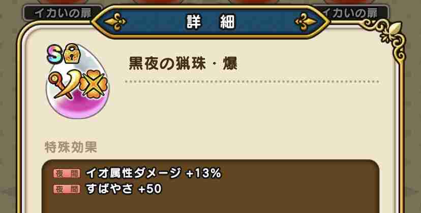 ドラクエウォークやってる人 Part47