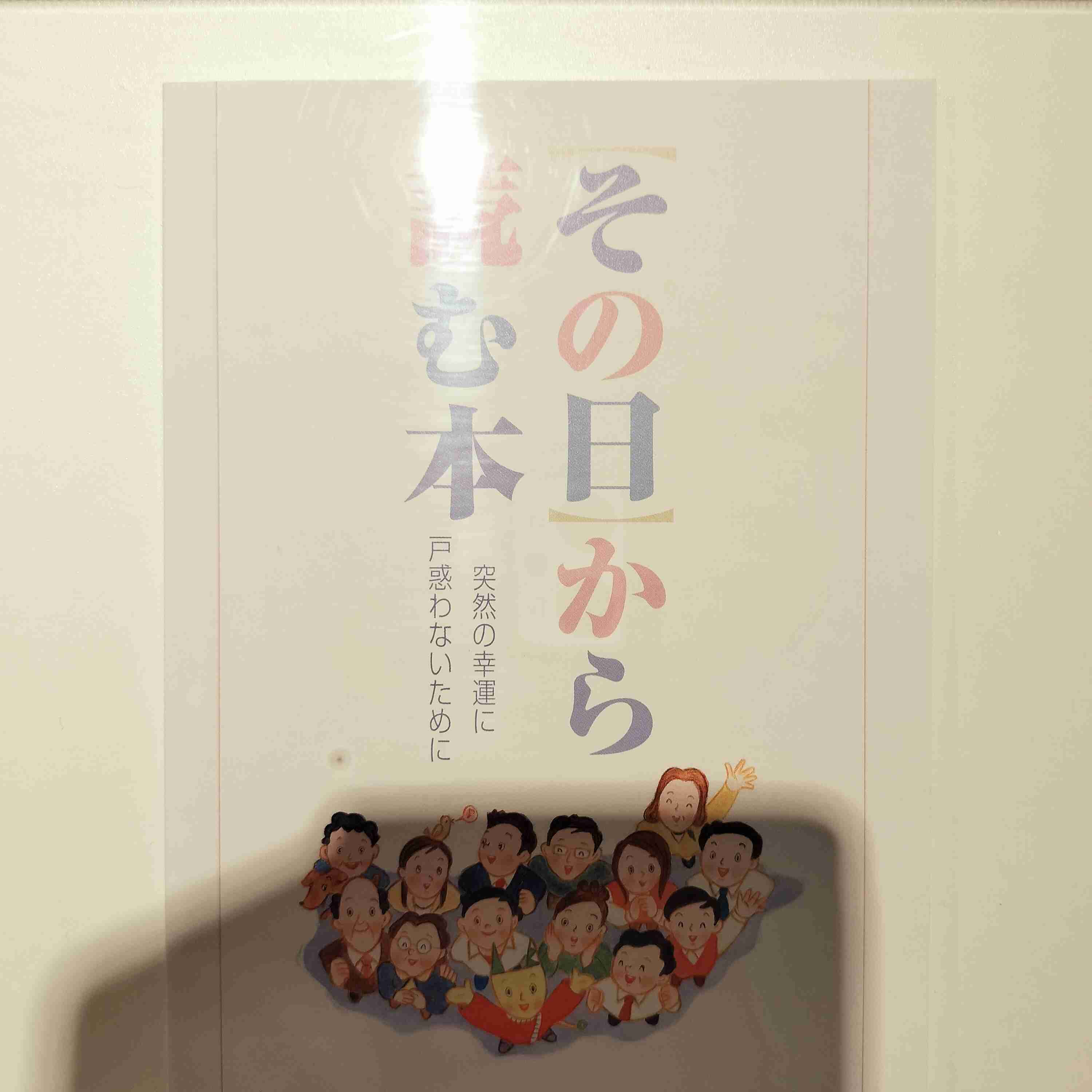 宝くじは｢愚か者に課された税金｣である…世界で最も割の悪いギャンブルに行列を作る人が絶えないワケ