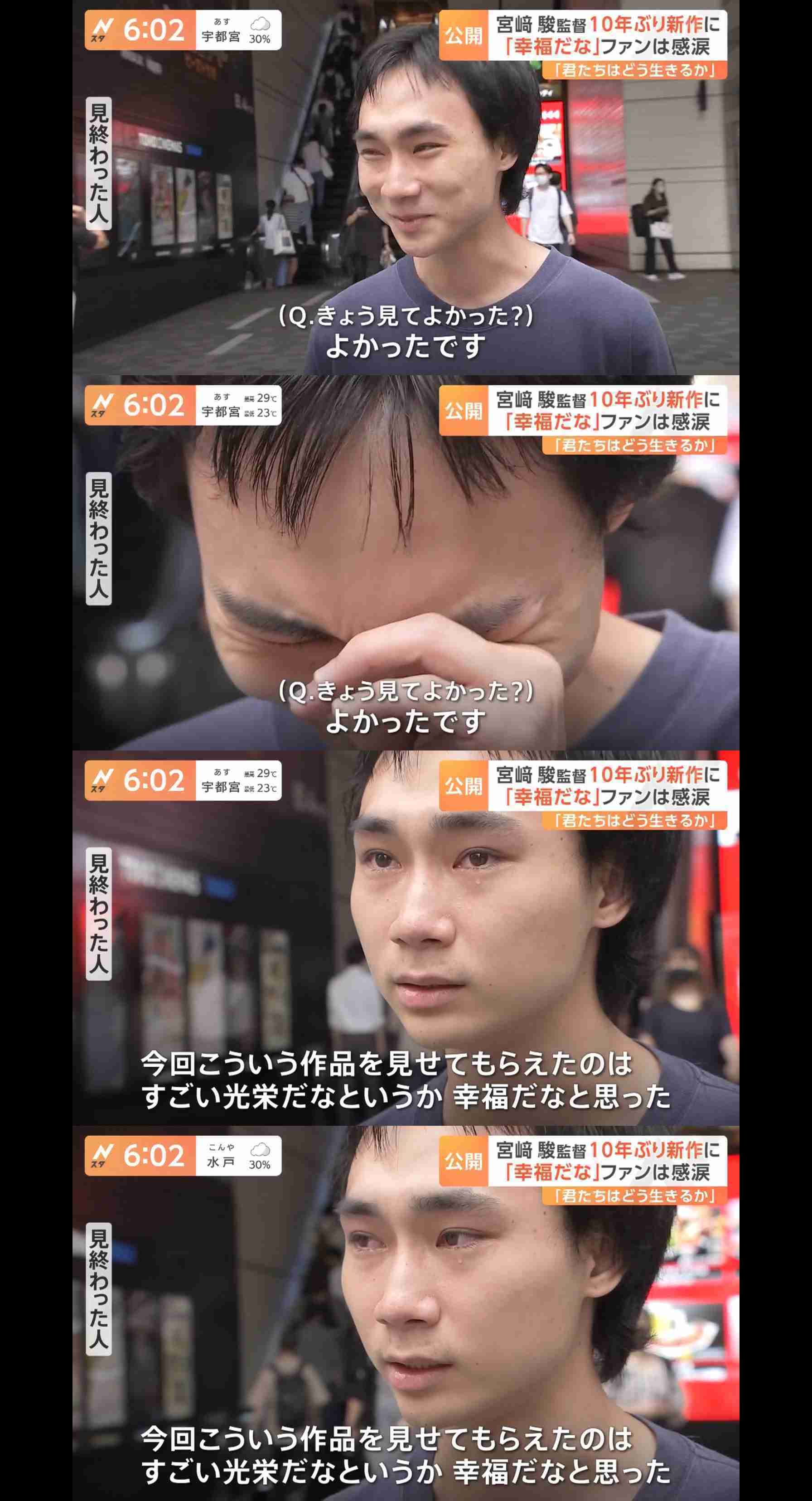 『君たちはどう生きるか』海外版で初の予告編公開!“青サギ”菅田将暉の声も収録