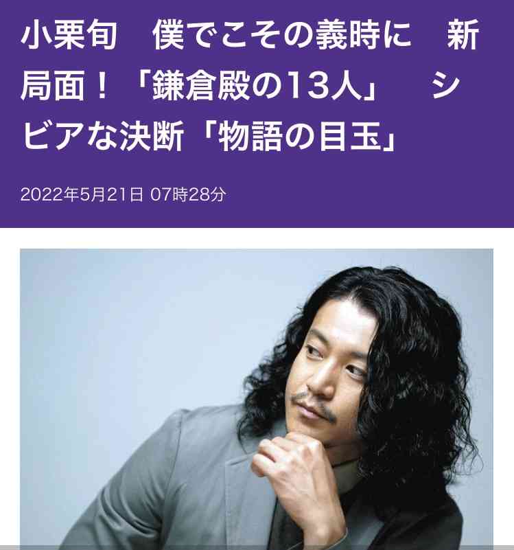 小栗旬、両親&3きょうだいの家族写真に反響 兄・了が公開「珍しい、オリジナル家族の5人。笑」