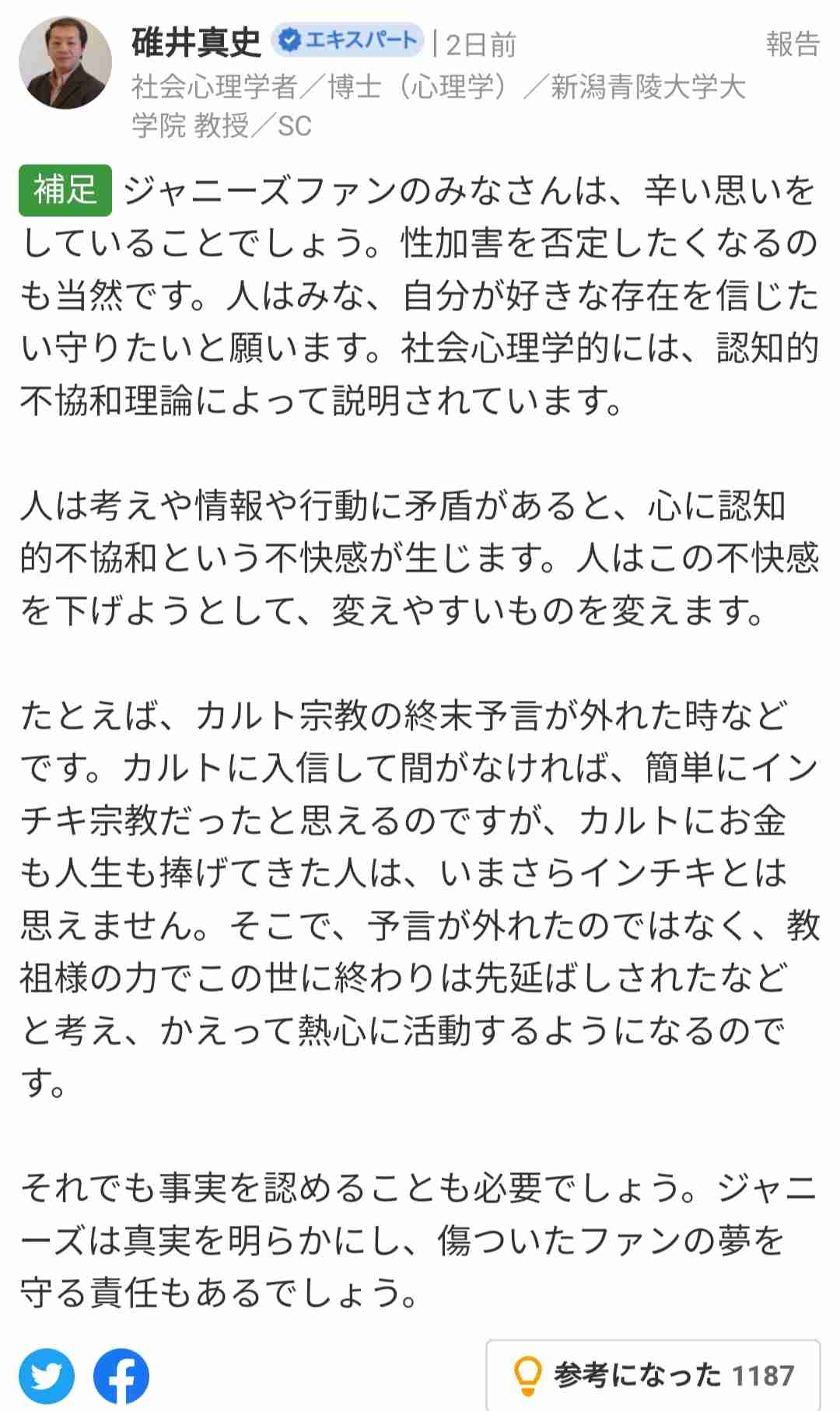Mステ、BE:FIRST出演へ　非ジャニーズに“門戸開放”