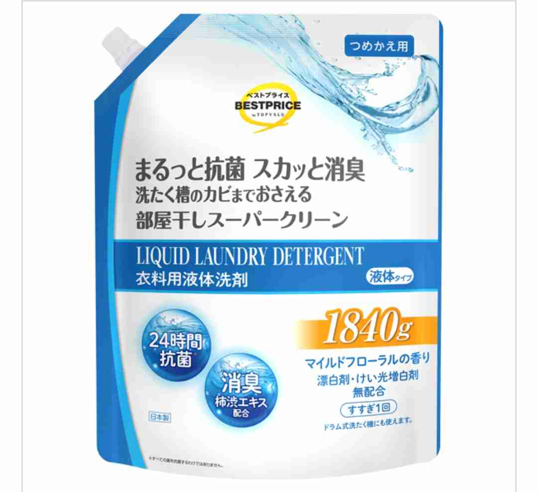 【液体】洗濯洗剤は何使ってますか？？【粉末】
