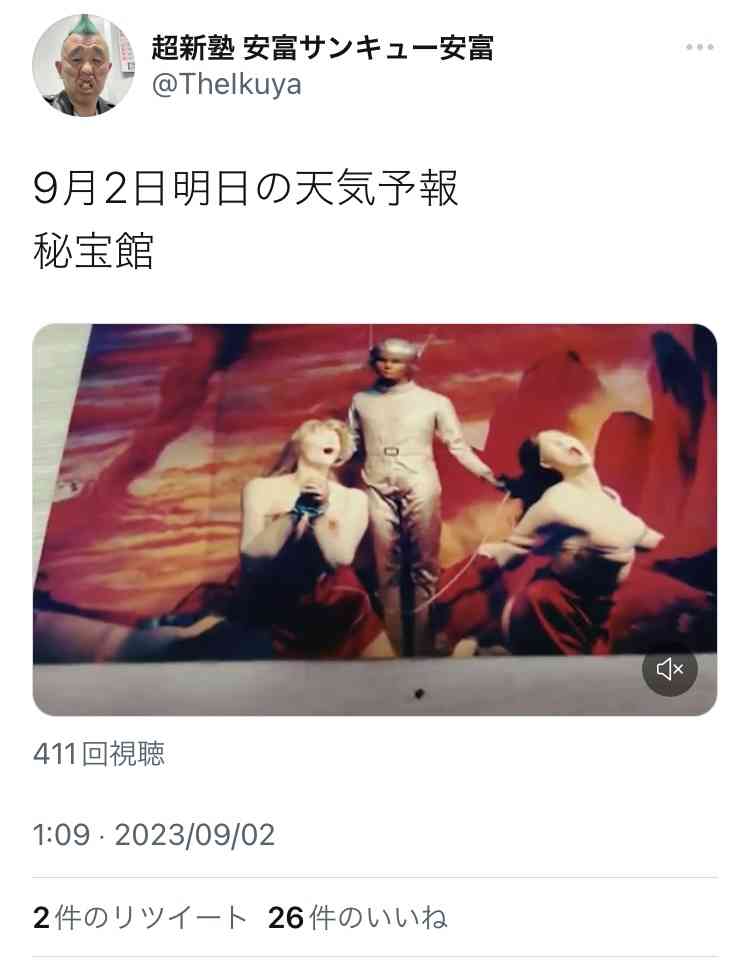 「俺は