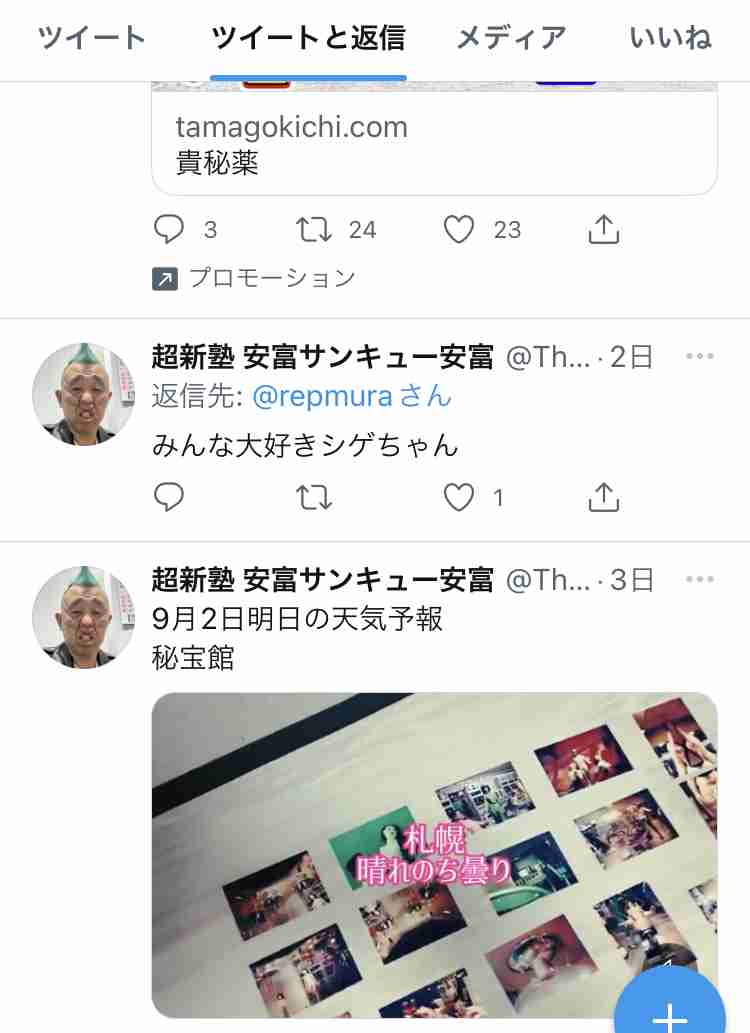 「俺は