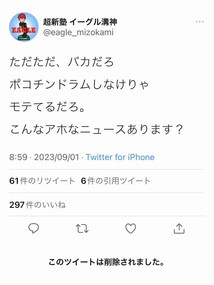 「俺は