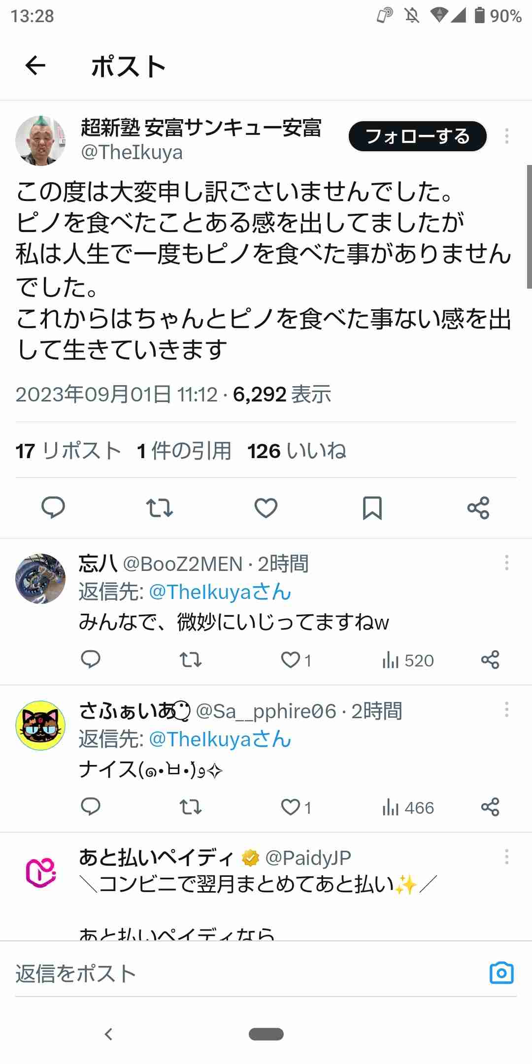 「俺は