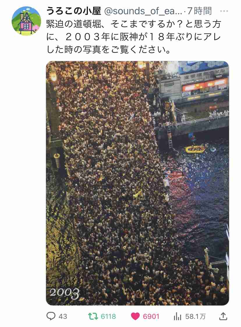 吉村知事「阪神がアレでも、道頓堀側には飛び込まないで」12日に投稿　過去に死亡事案
