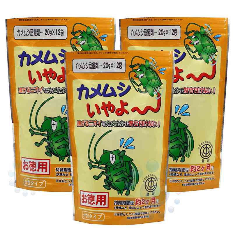 カメムシ対策
