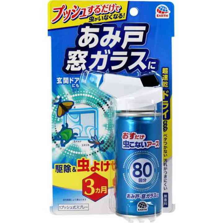 カメムシ対策
