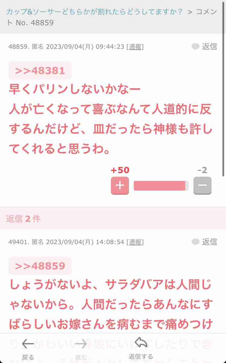 カップ&ソーサーどちらかが割れたらどうしてますか?