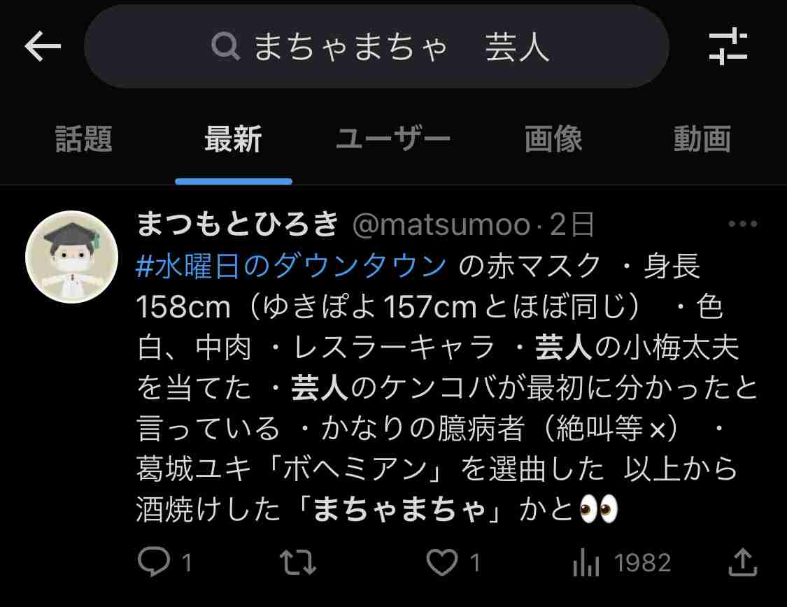 【実況】水曜日のダウンタウン【松ちゃん泣く⁈】