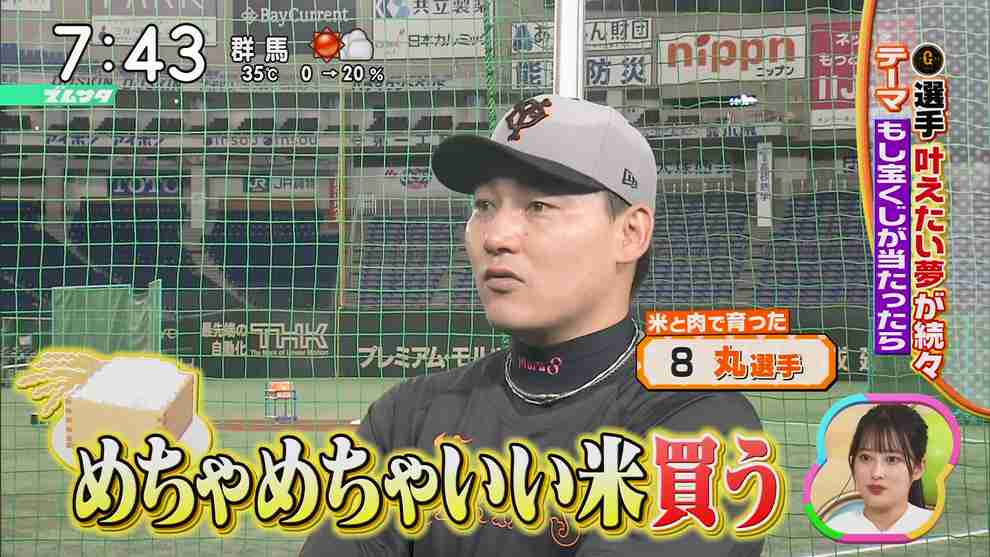 中日ドラゴンズ大好き！PART25