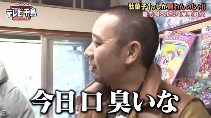 空腹時口臭が怖い