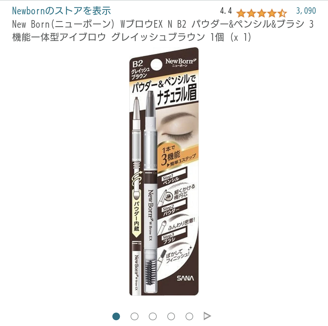 おすすめのアイブロウパウダーペンシル！
