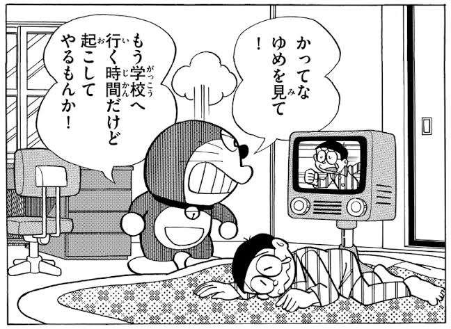 元カレと夢で再会した