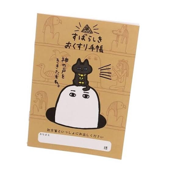 いろんなお薬手帳がみたい part3