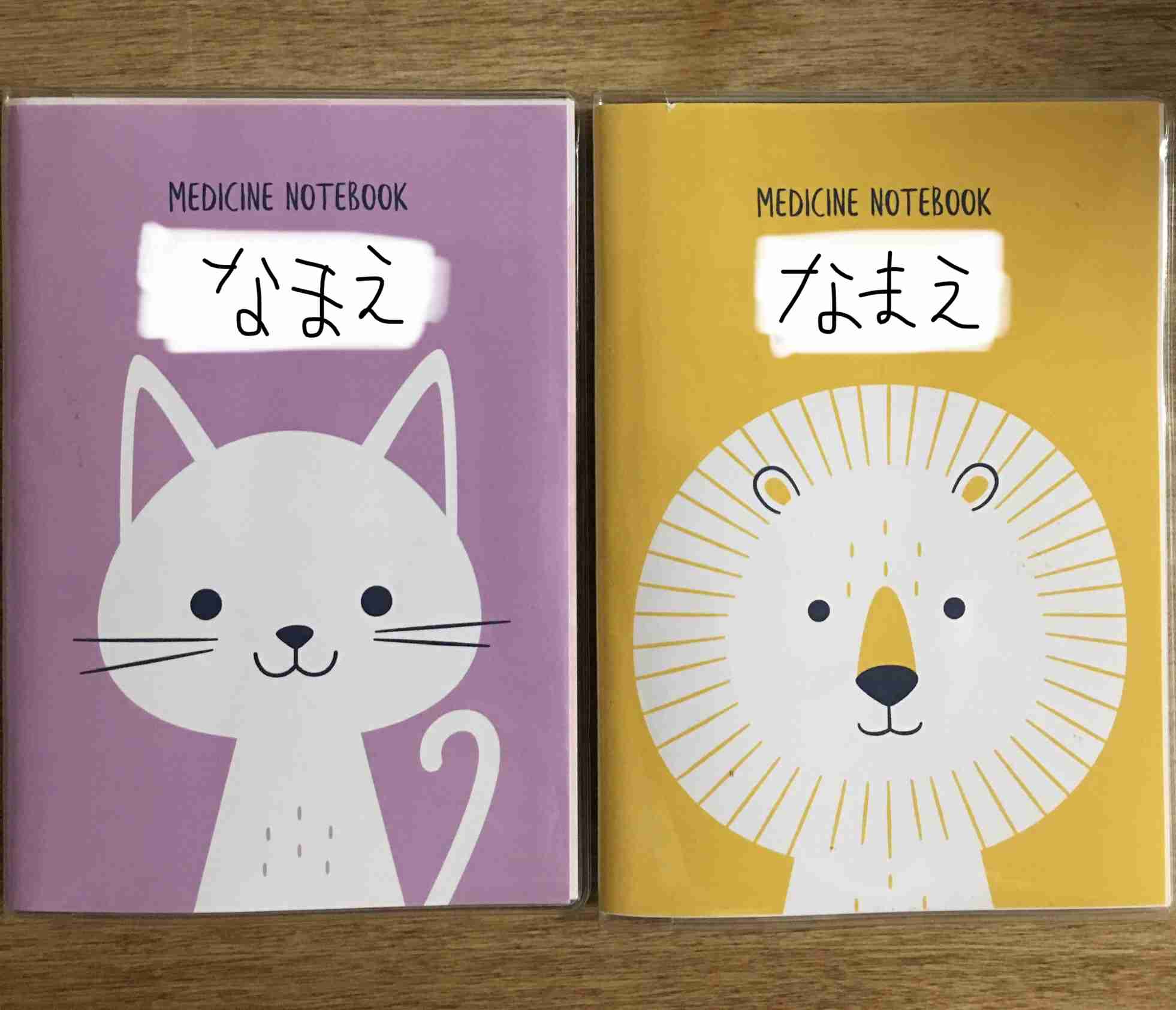 いろんなお薬手帳がみたい part3
