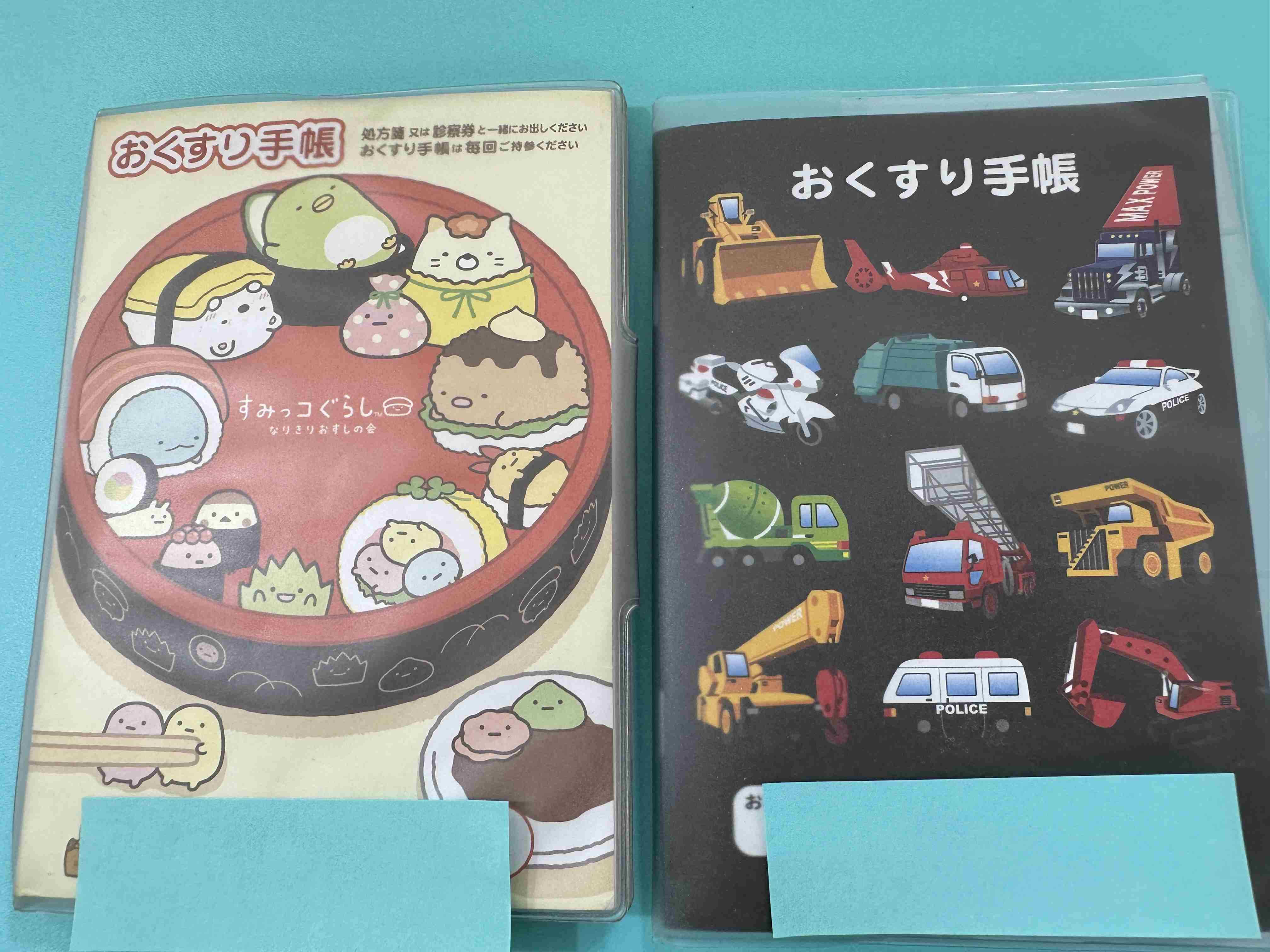 いろんなお薬手帳がみたい part3
