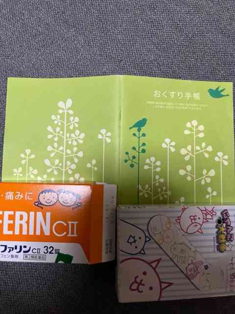 いろんなお薬手帳がみたい part3
