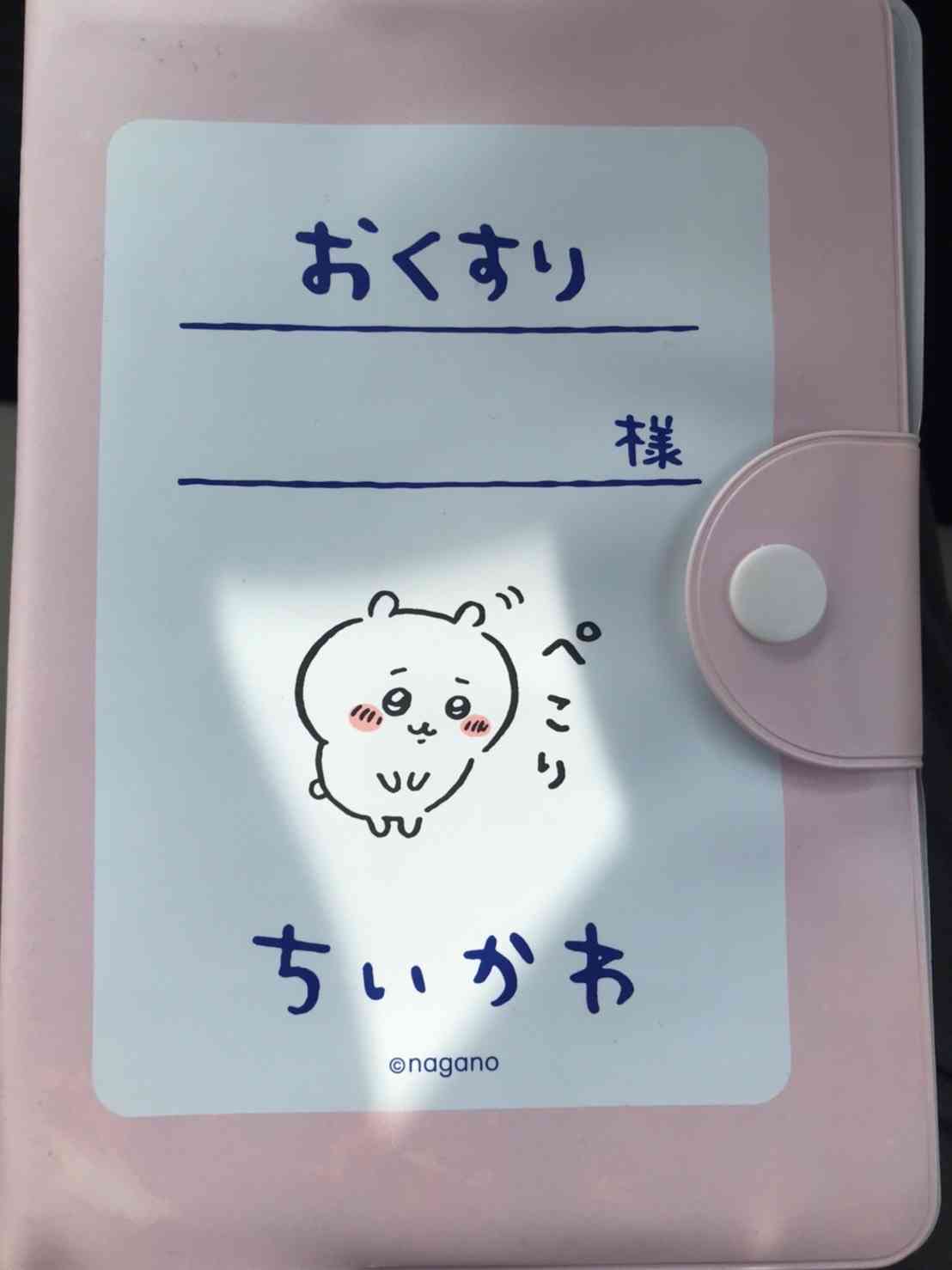 いろんなお薬手帳がみたい part3