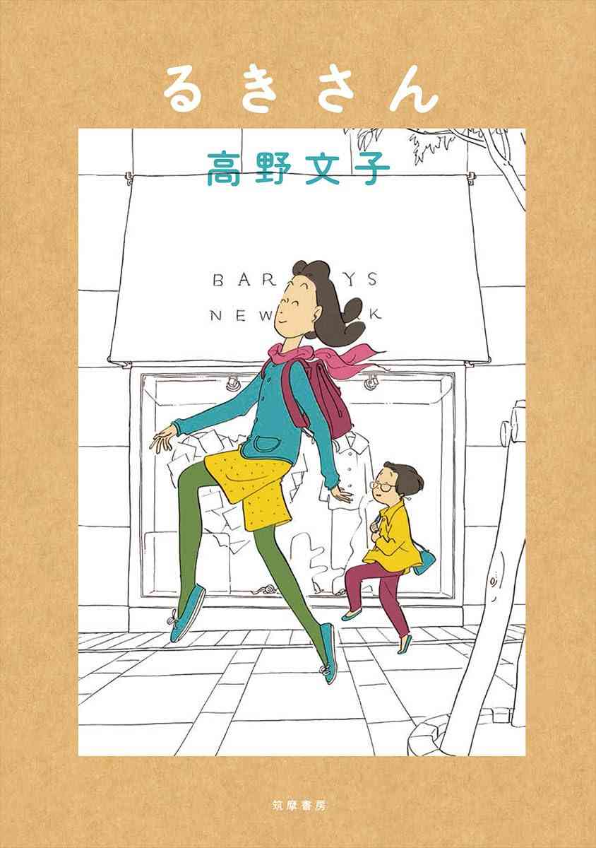 絵や雰囲気がお洒落だと思う漫画