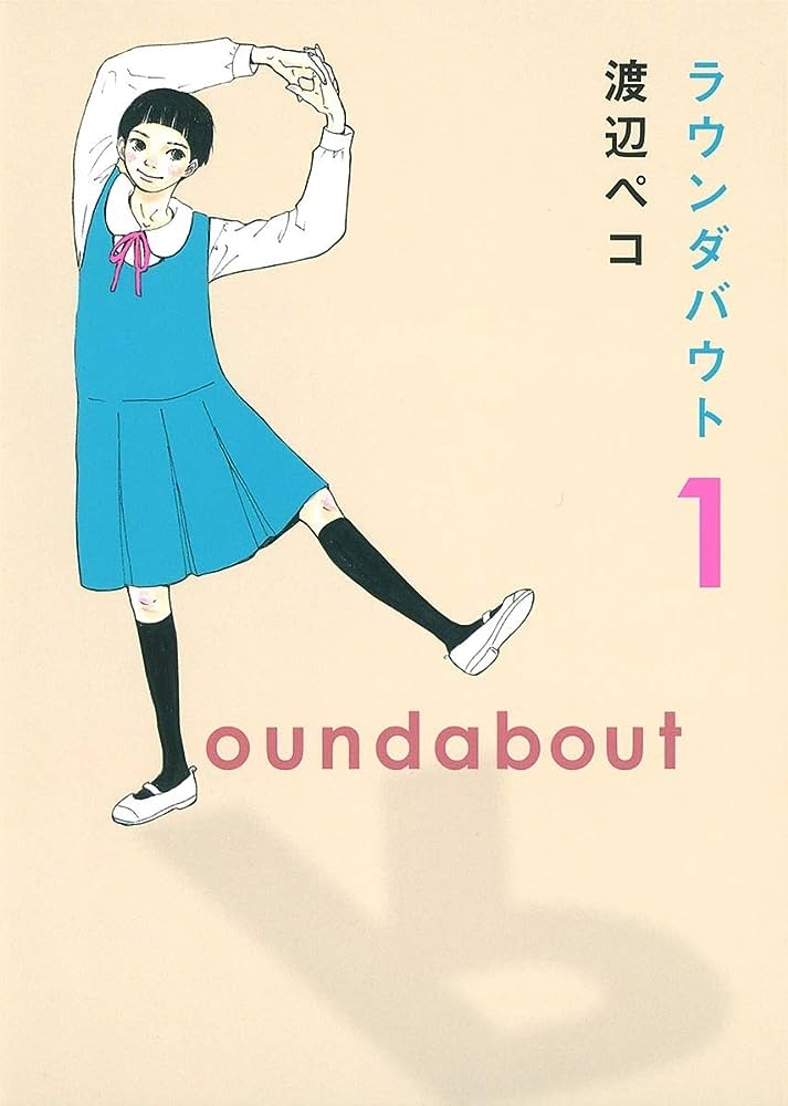 絵や雰囲気がお洒落だと思う漫画