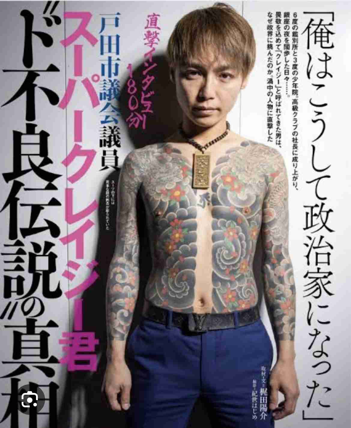 逮捕のスーパークレイジー君、容疑を否認 不同意性交等致傷の疑い
