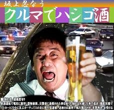 交通事故の加害者になったことのある人