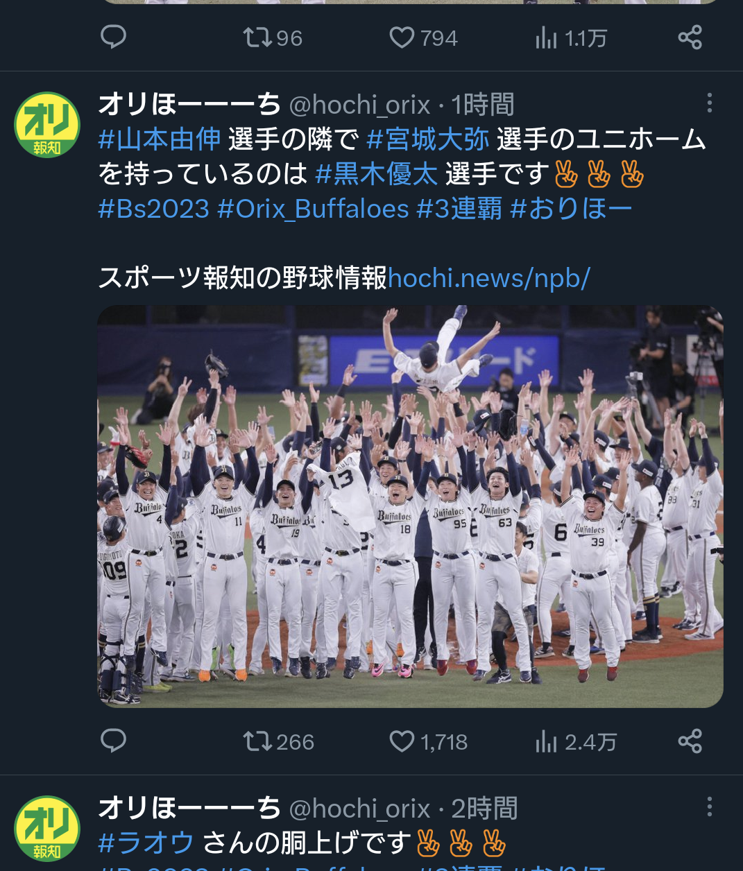 オリックスバファローズファン集まれ Part5