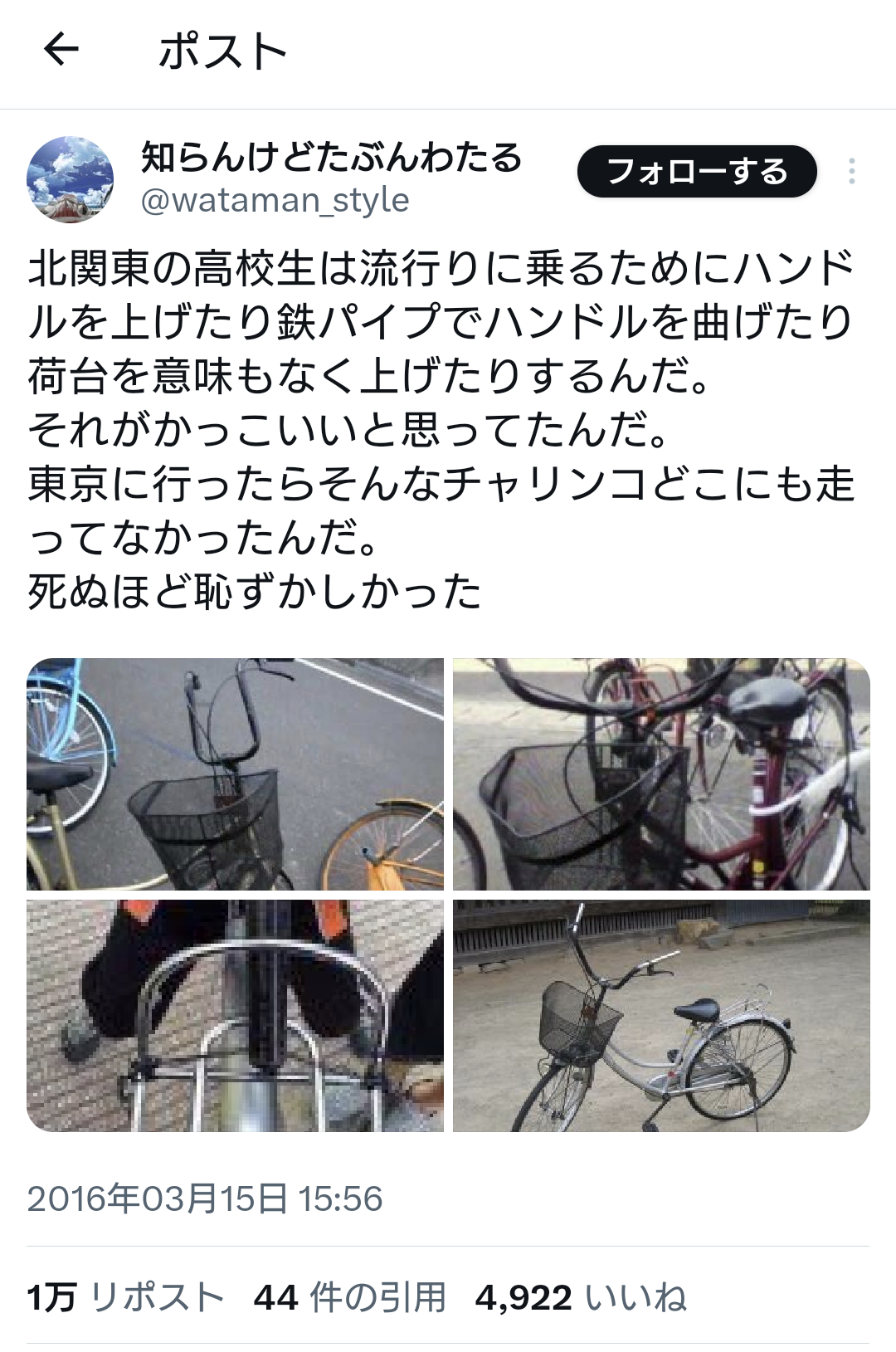 【子供】ダサいイタい物に興味津々