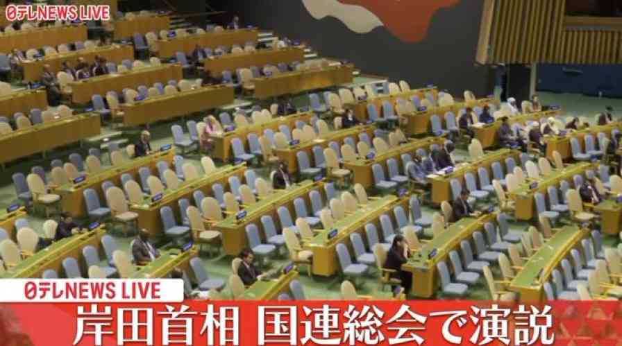 『核なき世界促進へ30億円』岸田文雄首相の国連演説に批判集中 「なら原発廃炉しいや」「その前にガソリン、軽油なんとかして」