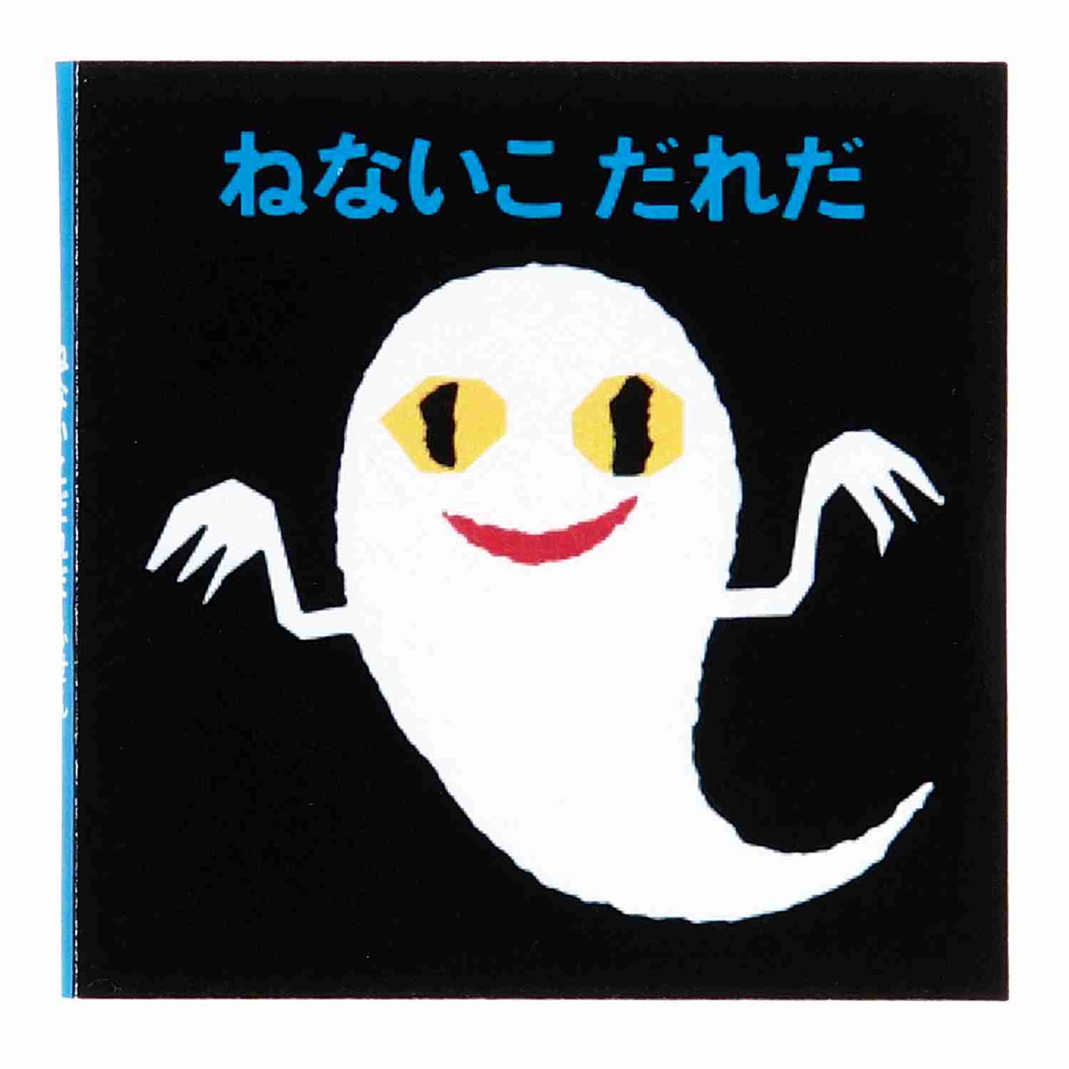 夜驚症について語りたい