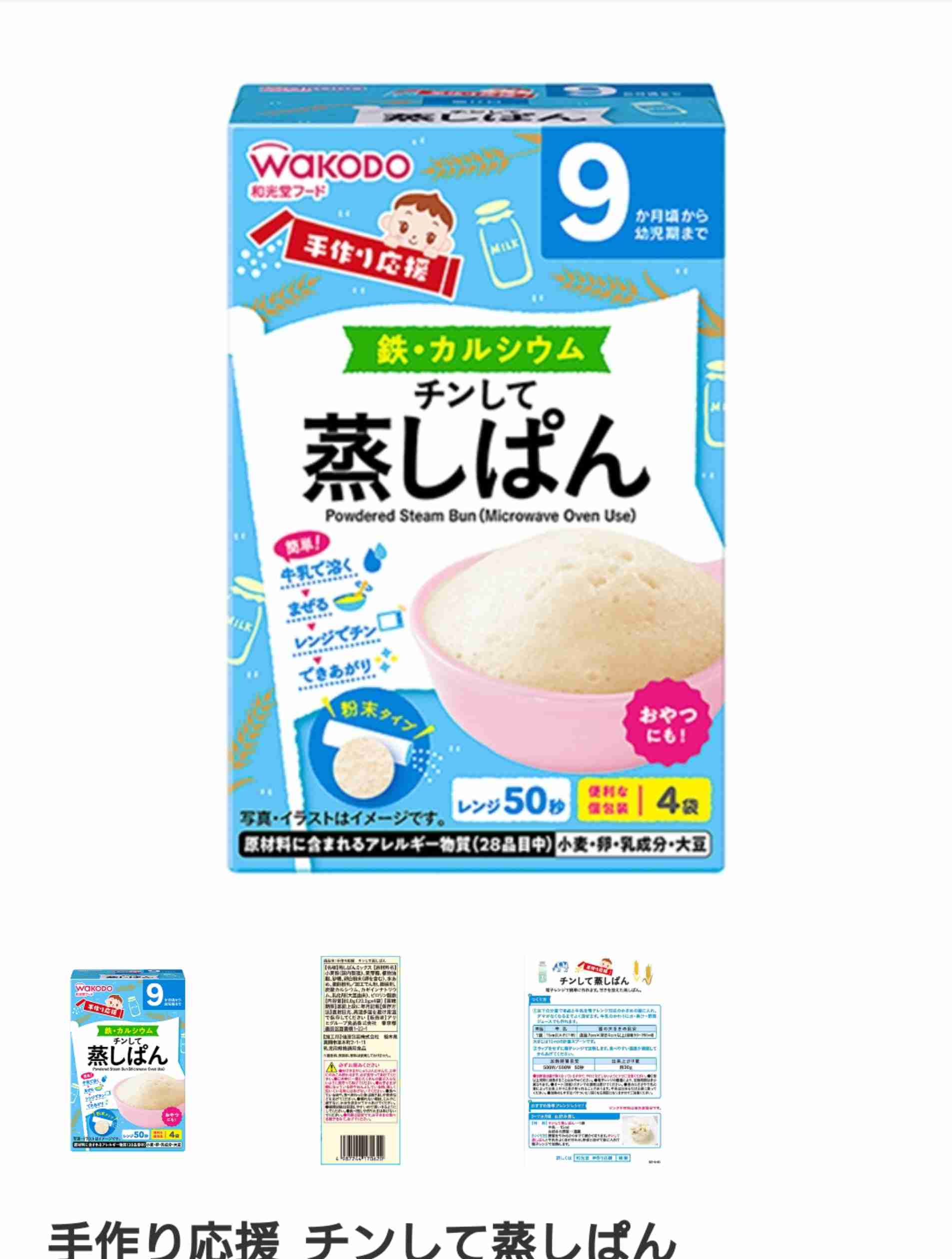 皆さんのリアルな離乳食、幼児食を見せて！