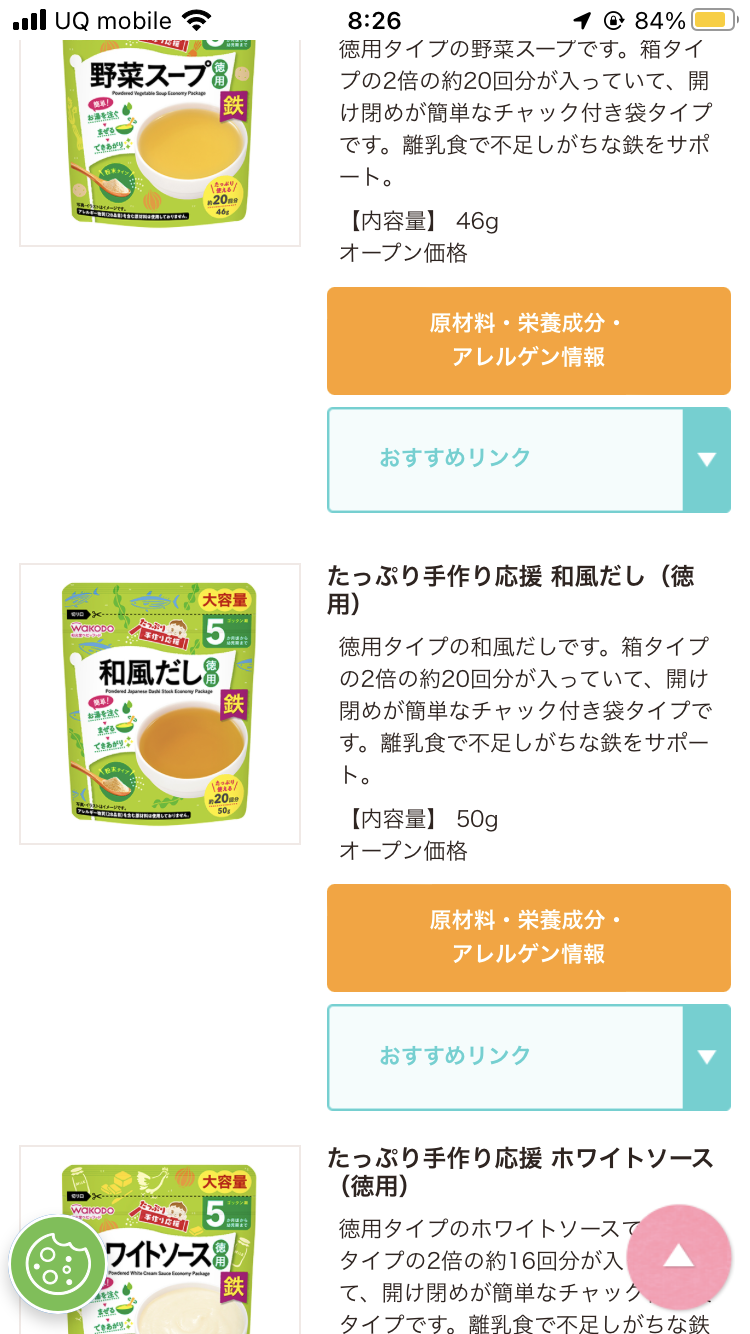 皆さんのリアルな離乳食、幼児食を見せて！