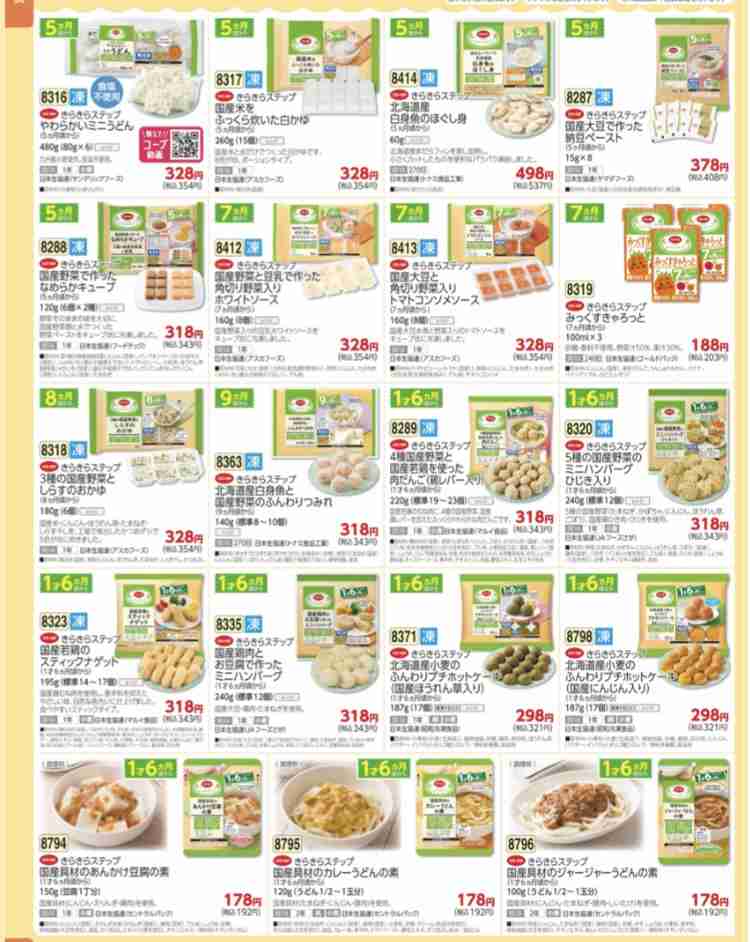 皆さんのリアルな離乳食、幼児食を見せて！