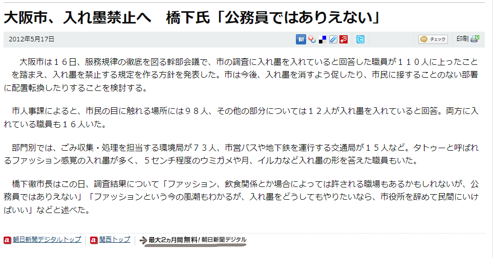 被差別部落の人権侵害の投稿、過去最多の400件超…削除要請には4割が未対応