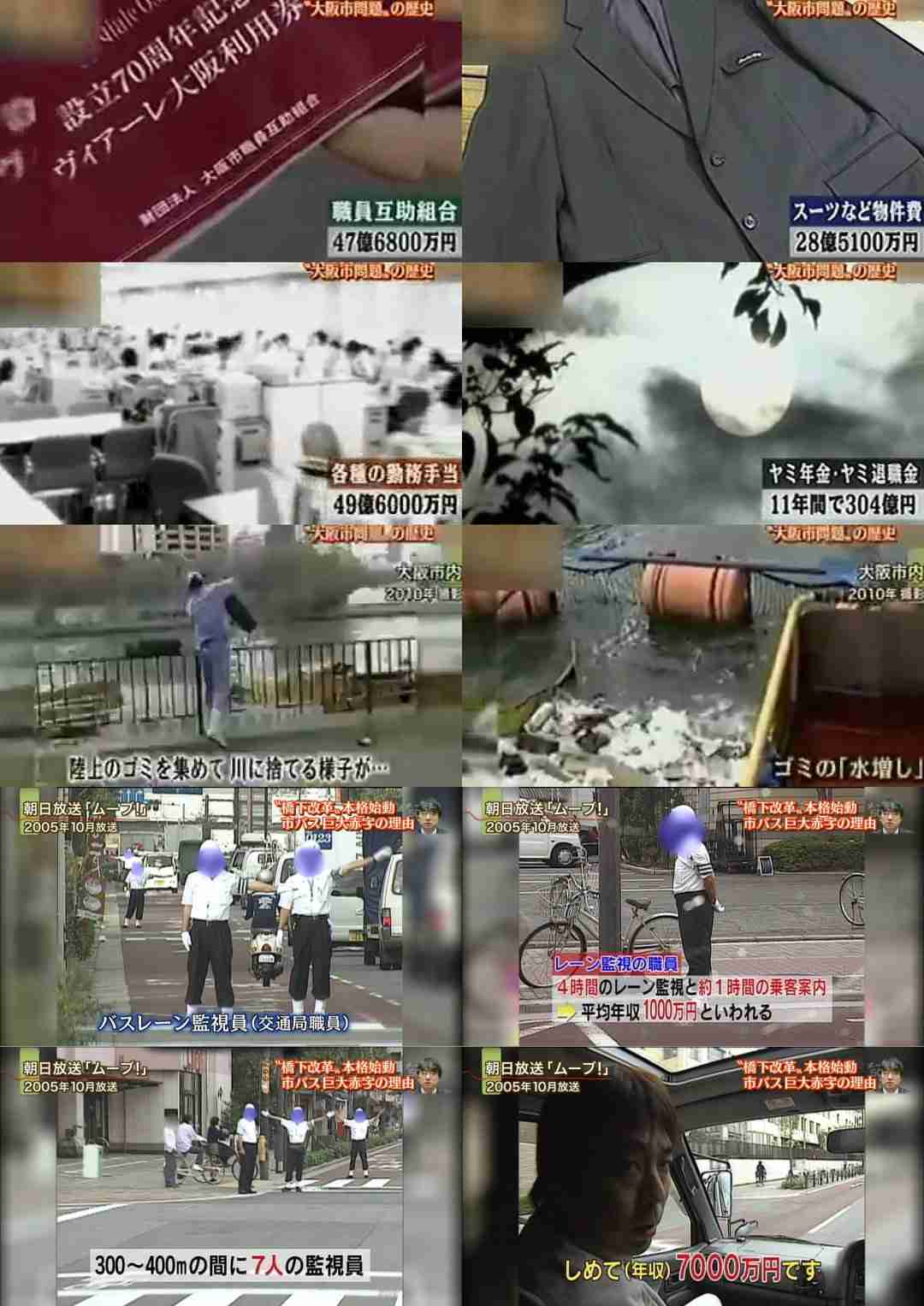 被差別部落の人権侵害の投稿、過去最多の400件超…削除要請には4割が未対応