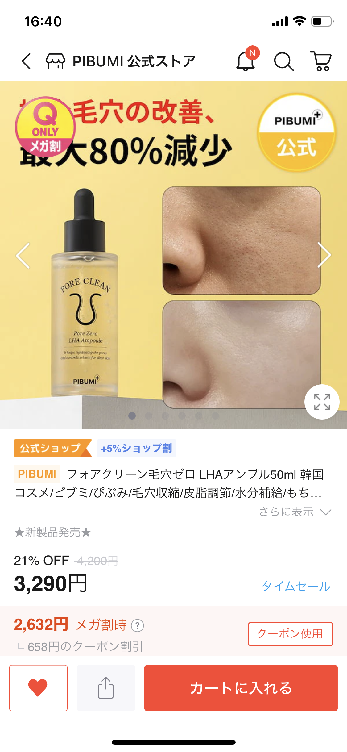 【9/1から】Qoo10メガ割で何買う?