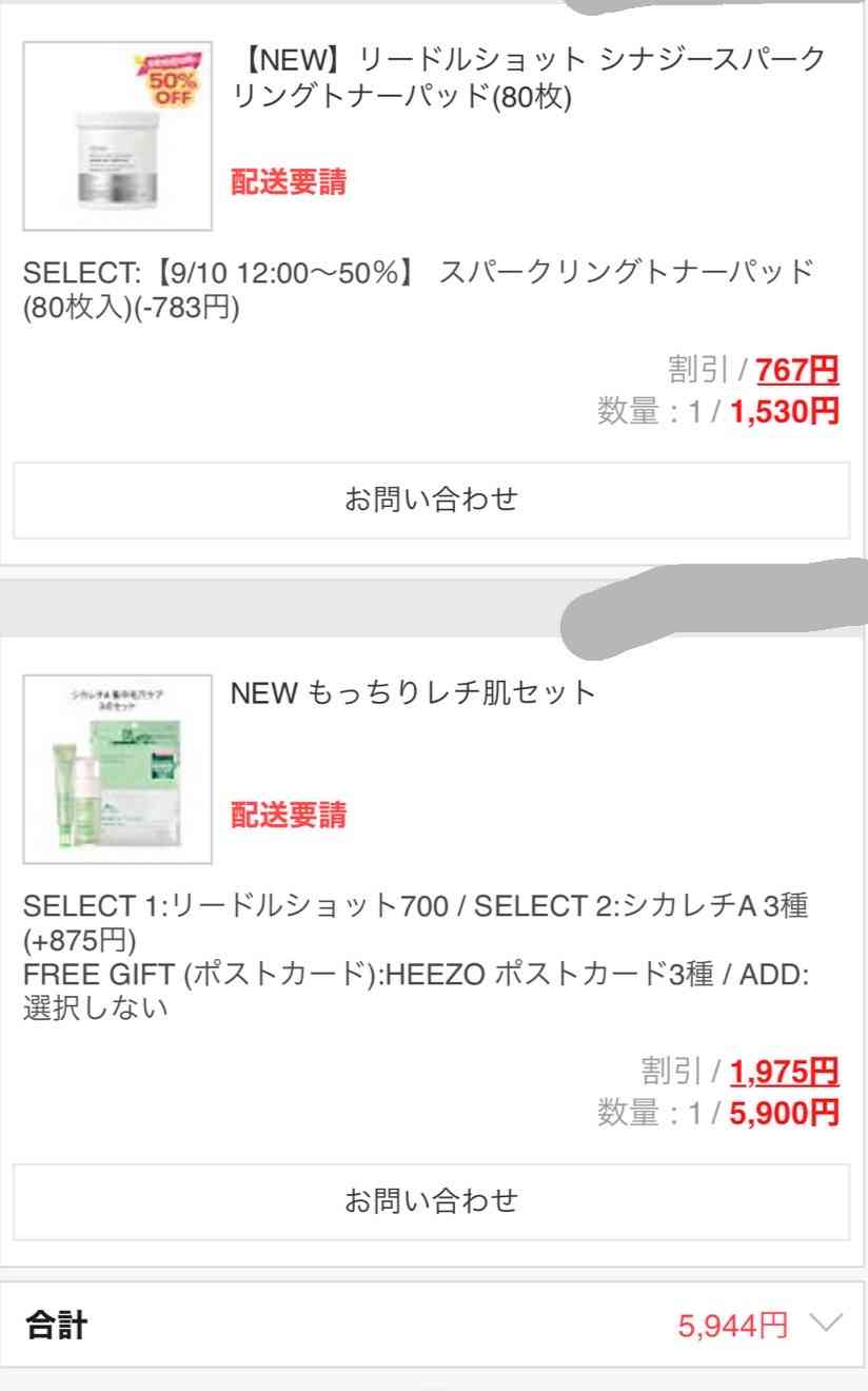 【9/1から】Qoo10メガ割で何買う?