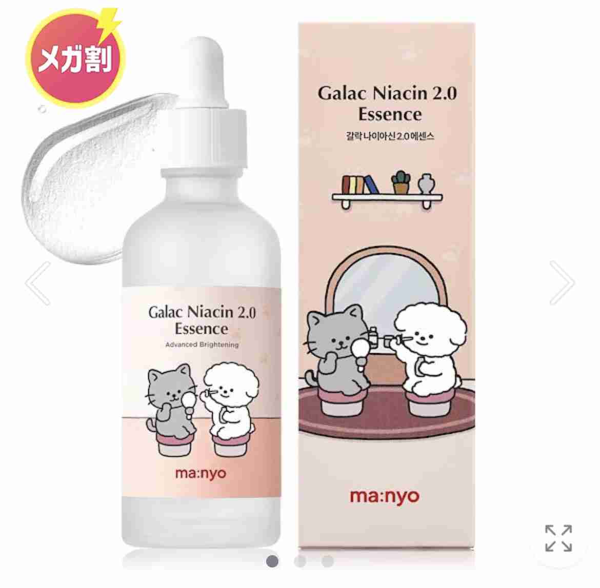 【9/1から】Qoo10メガ割で何買う?