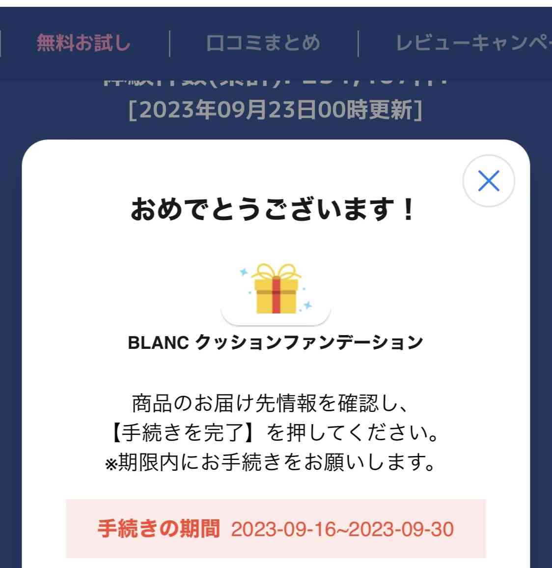 【9/1から】Qoo10メガ割で何買う?