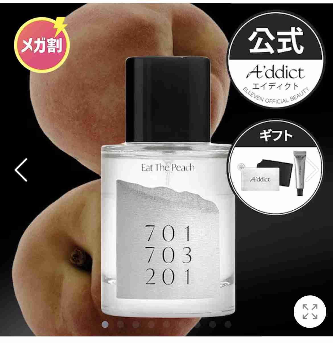 【9/1から】Qoo10メガ割で何買う?