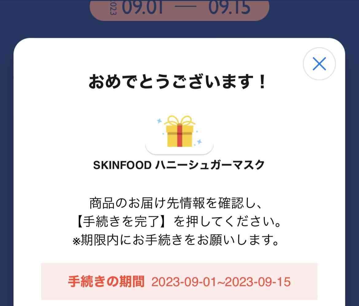 【9/1から】Qoo10メガ割で何買う?