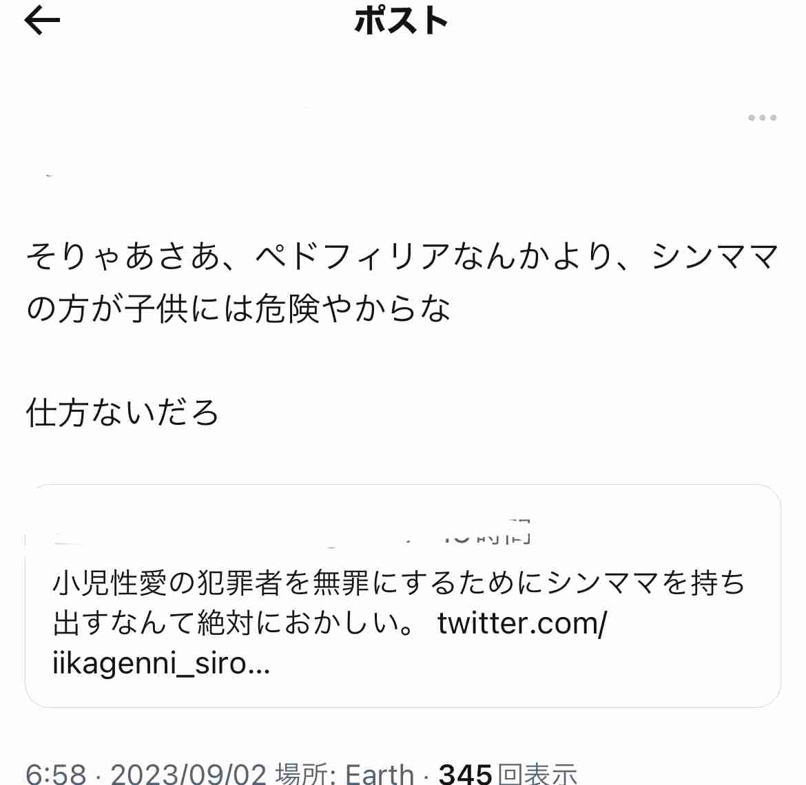 ＜シングルマザーの悩み＞「私のパパってどんな人？」子どもの問いにどう答える？最低の男なんだけど