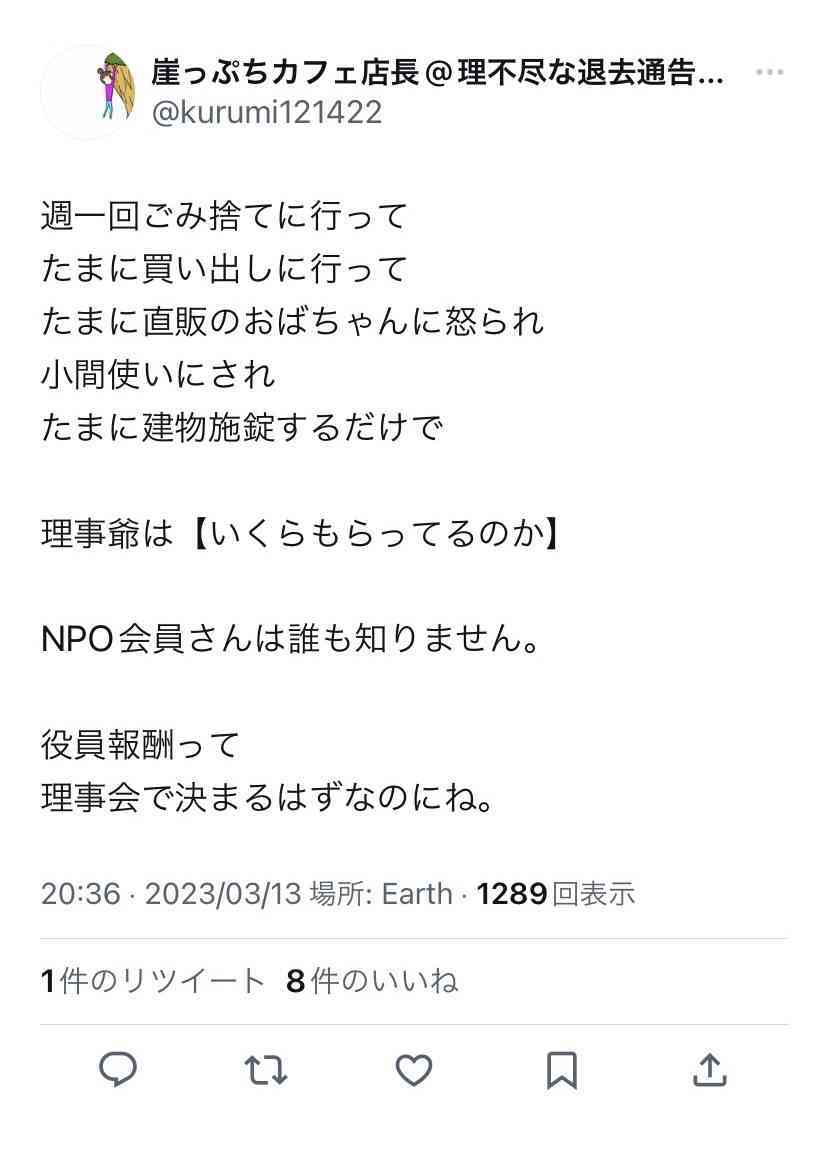 【独占告白】「たかがSNSや」高知・移住者カフェ騒動で大炎上したNPO理事長が反論　「私は権力者でもスケベでもない」