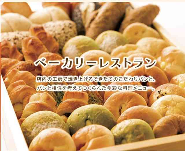 パン食べ放題が好きな人